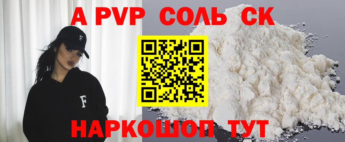 APVP  Альфа ПВП мука  Alpha-PVP VHQ  Вход с VPN  Лянтор  цены   А ПВП мука 