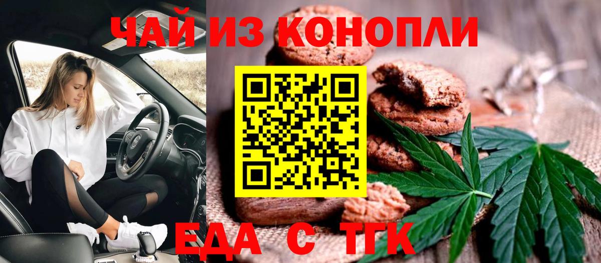 Лянтор  Canna-Cookies конопля  Вход с VPN 