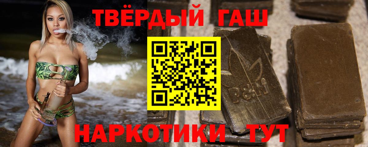 Гашиш ice o lator Лянтор