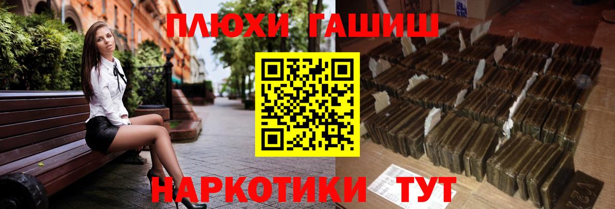 Лянтор  ГАШИШ гарик  ГАШИШ hashish  Вход с VPN 