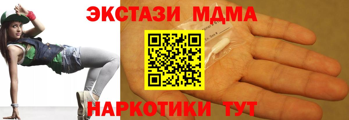 МДМА  MDMA кристаллы  Вход с VPN  Лянтор 