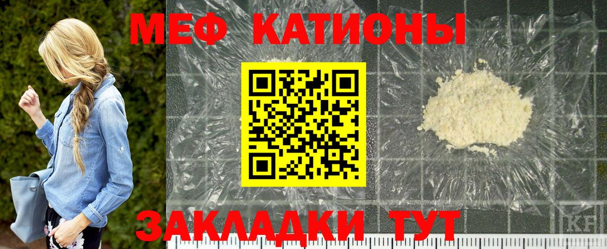 Меф VHQ  МЕФ  МЯУ-МЯУ мука  Лянтор  Вход с VPN 