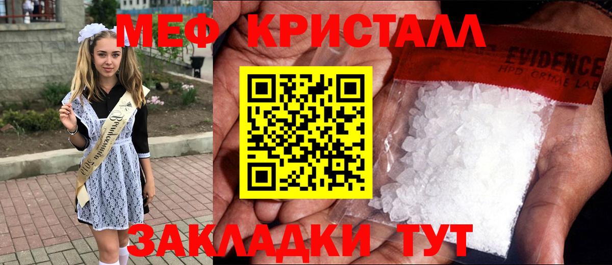 МЕФ кристаллы Лянтор