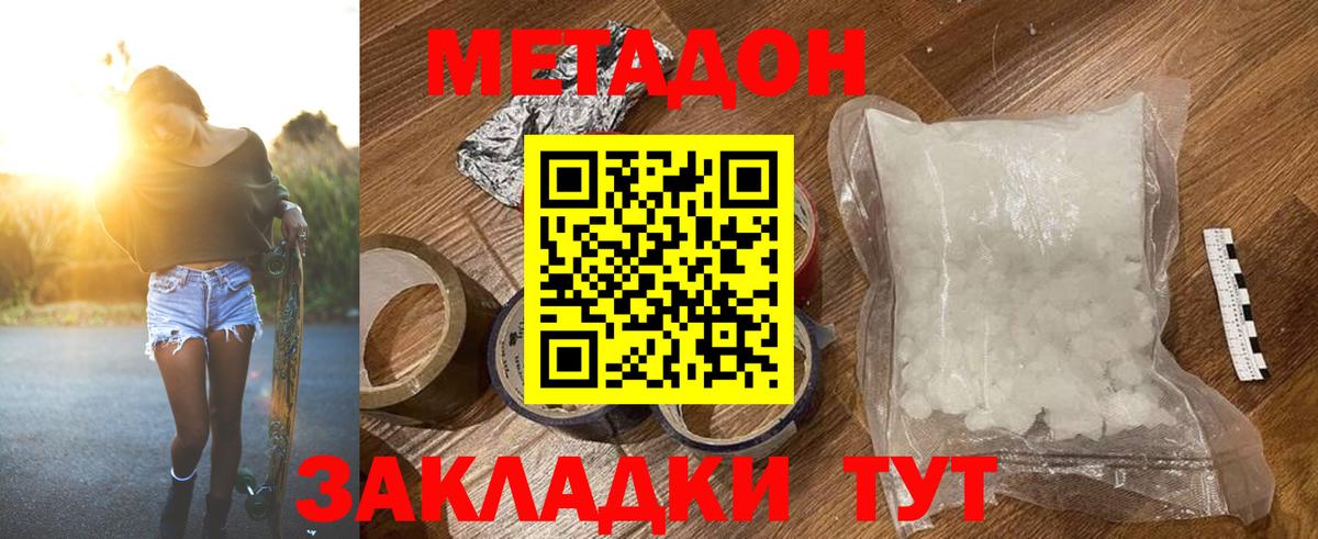 МЕТАДОН VHQ  Вход с VPN  МЕТАДОН VHQ  Лянтор 