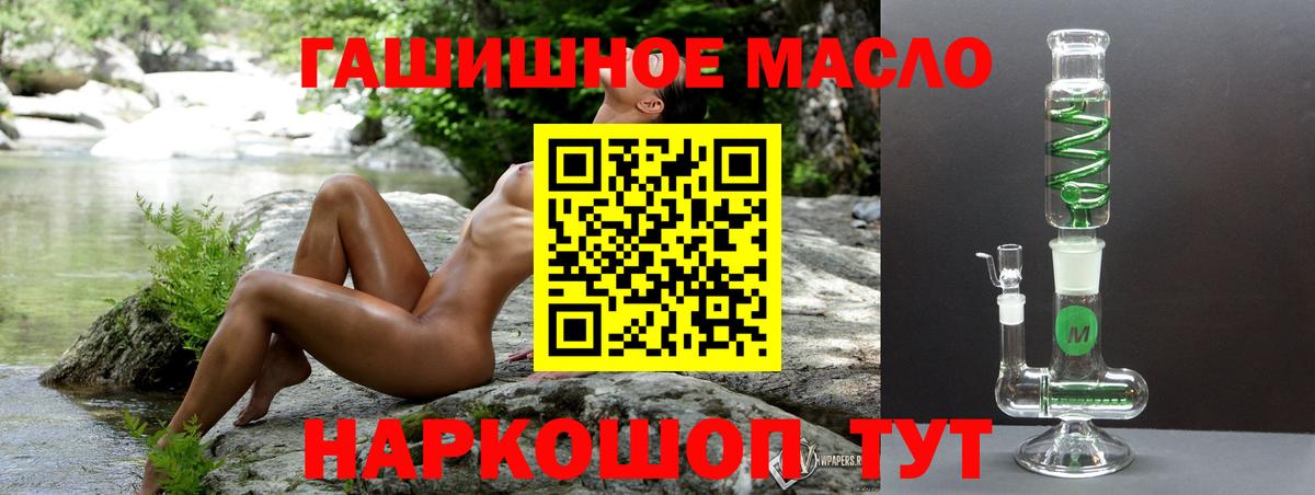 Дистиллят ТГК жижа  ТГК концентрат  Лянтор  Вход с VPN 